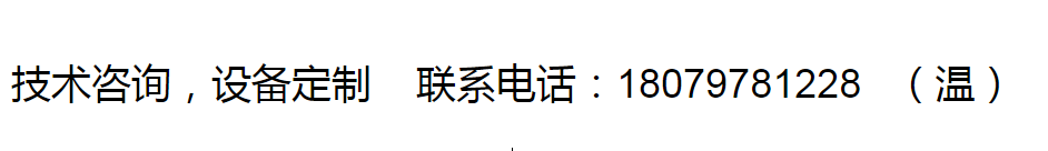 好  技術(shù)咨詢(xún)   聯(lián)系電話(huà)  可放淘寶詳情頁(yè).png